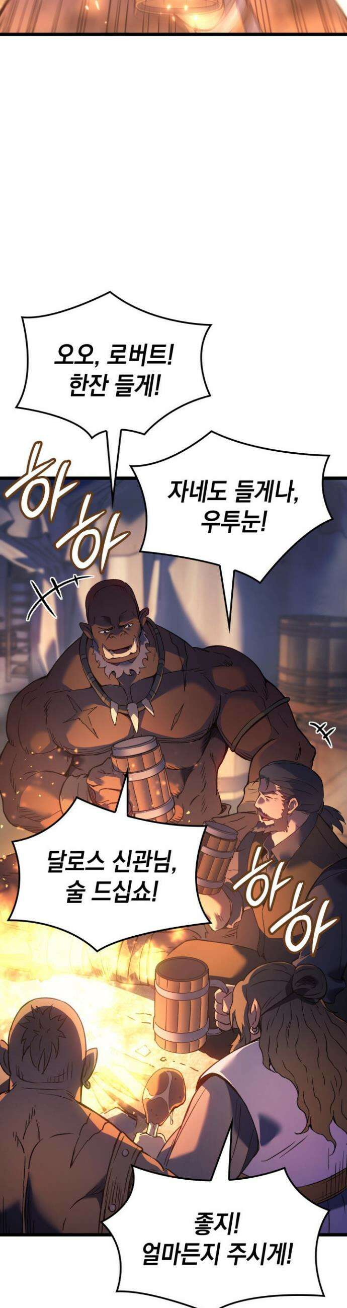 권왕전생 84화 3