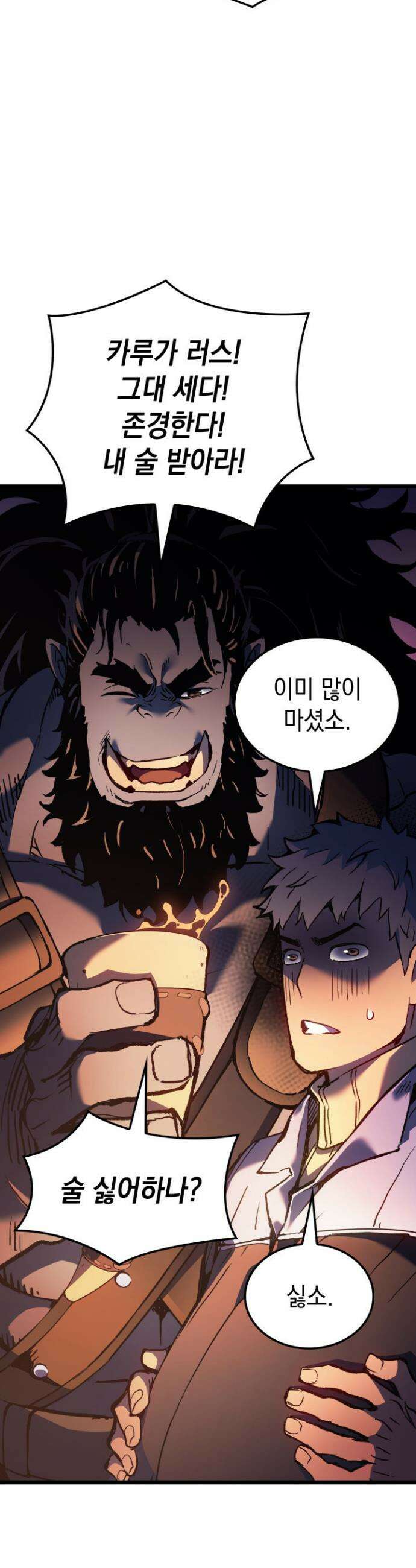 권왕전생 84화 4