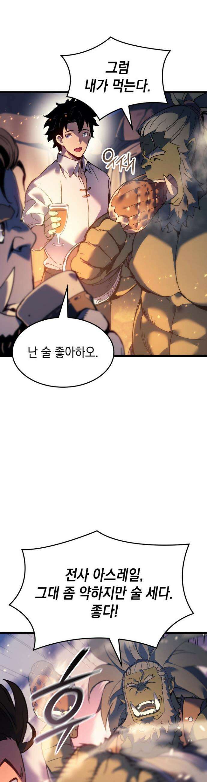 권왕전생 84화 6