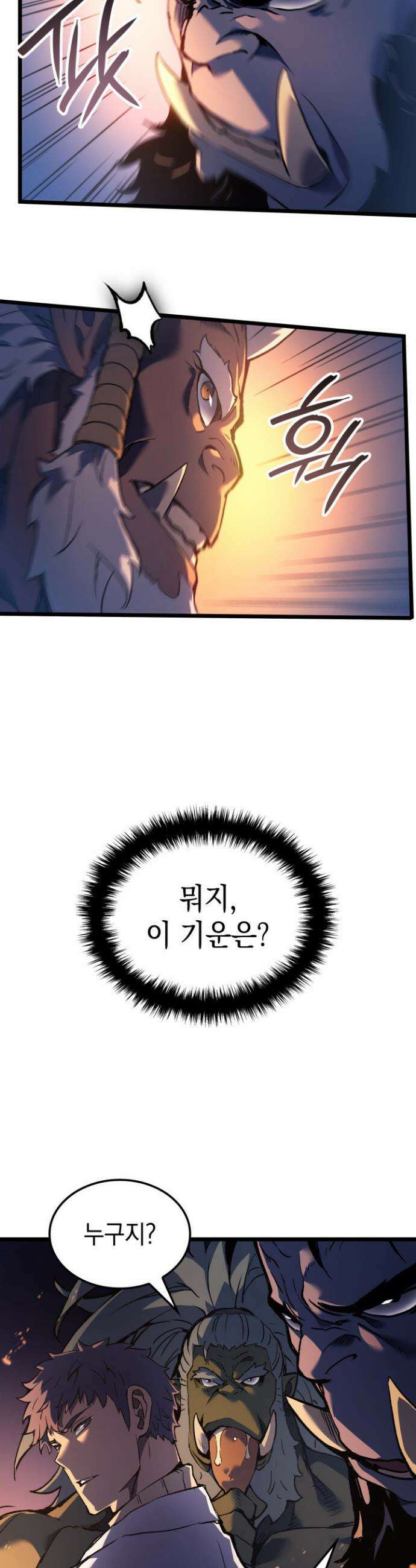 권왕전생 84화 9