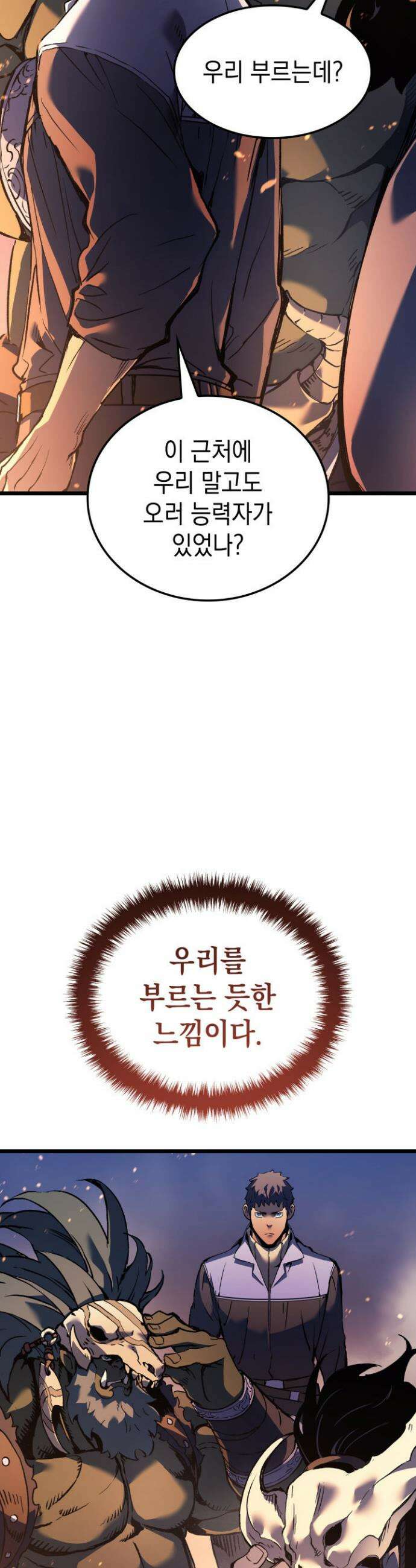 권왕전생 84화 10