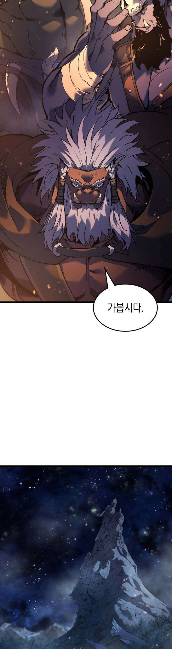 권왕전생 84화 11