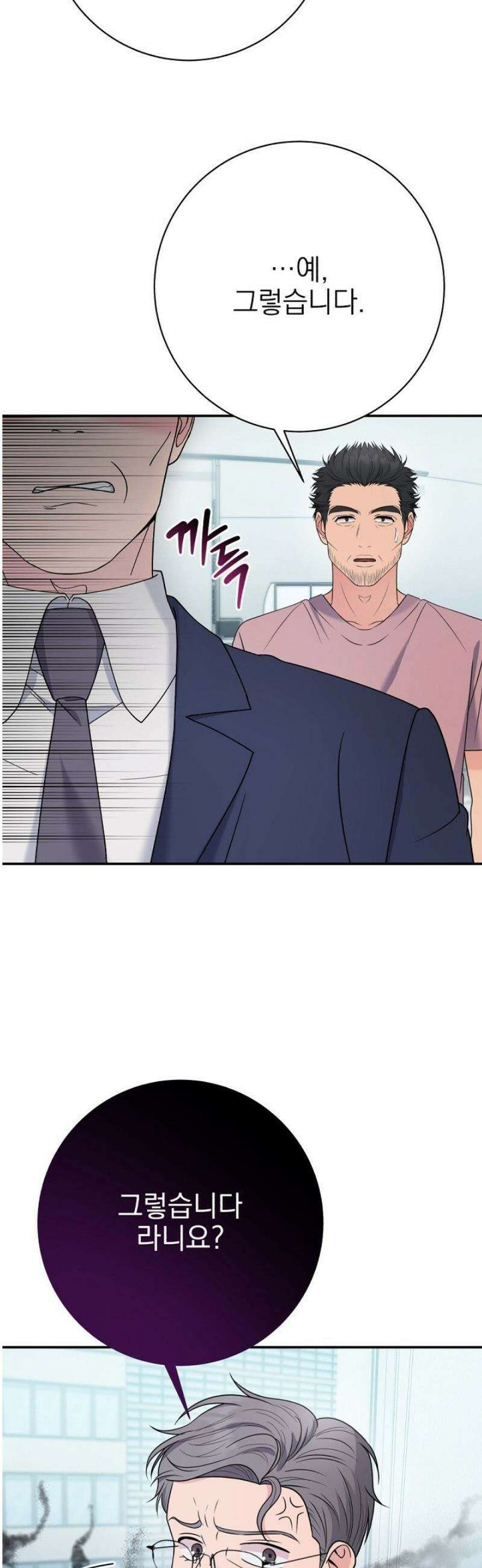 기적의 물리치료사 102화 4