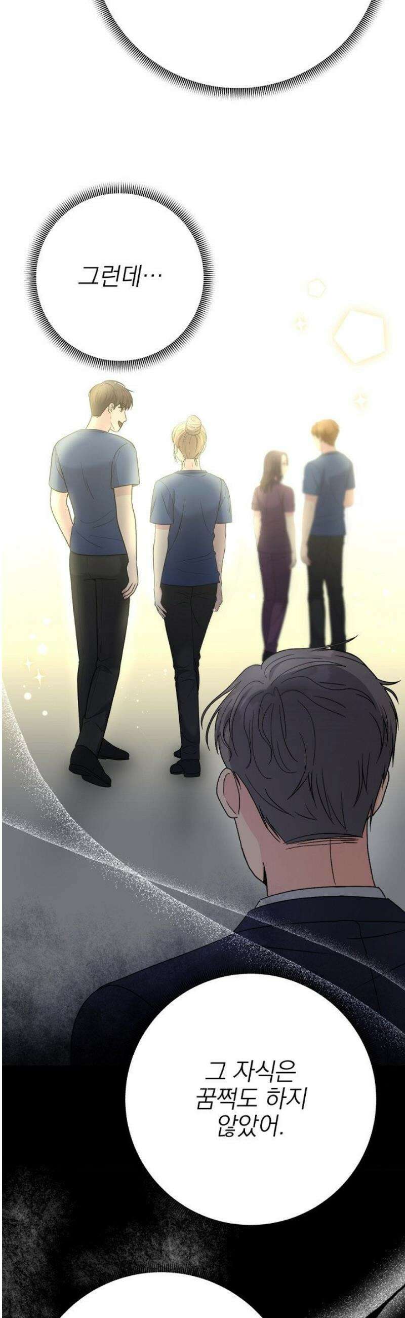 기적의 물리치료사 102화 9