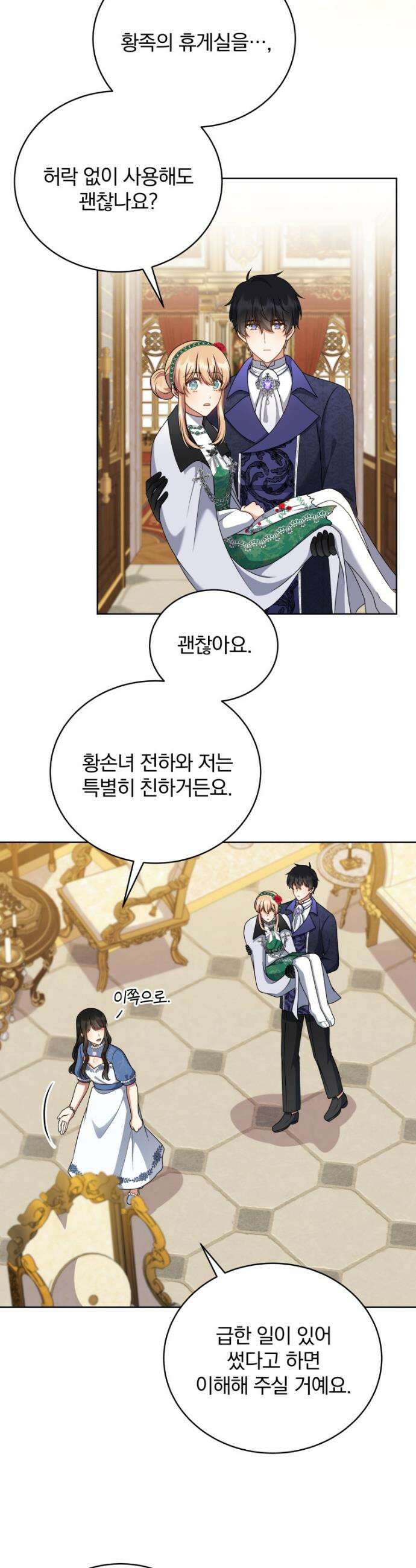 정의로운 미친개의 며느리가 되었다 80화 2
