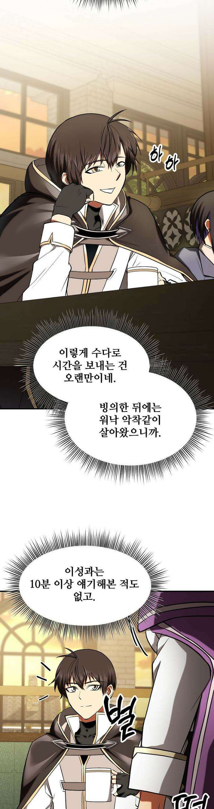 미친 세계의 엑스트라 28화 5