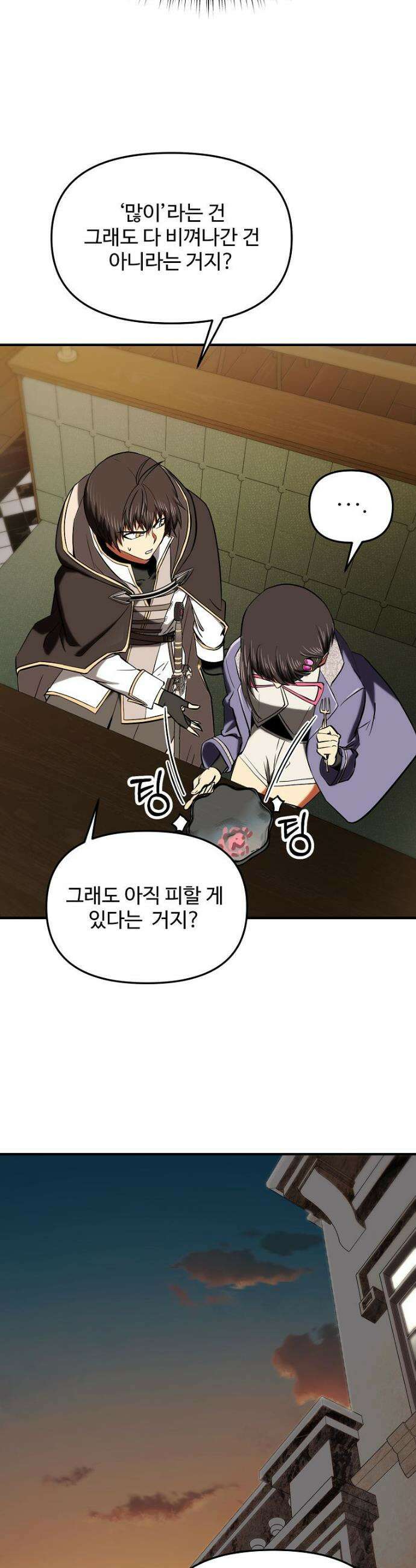 미친 세계의 엑스트라 28화 12