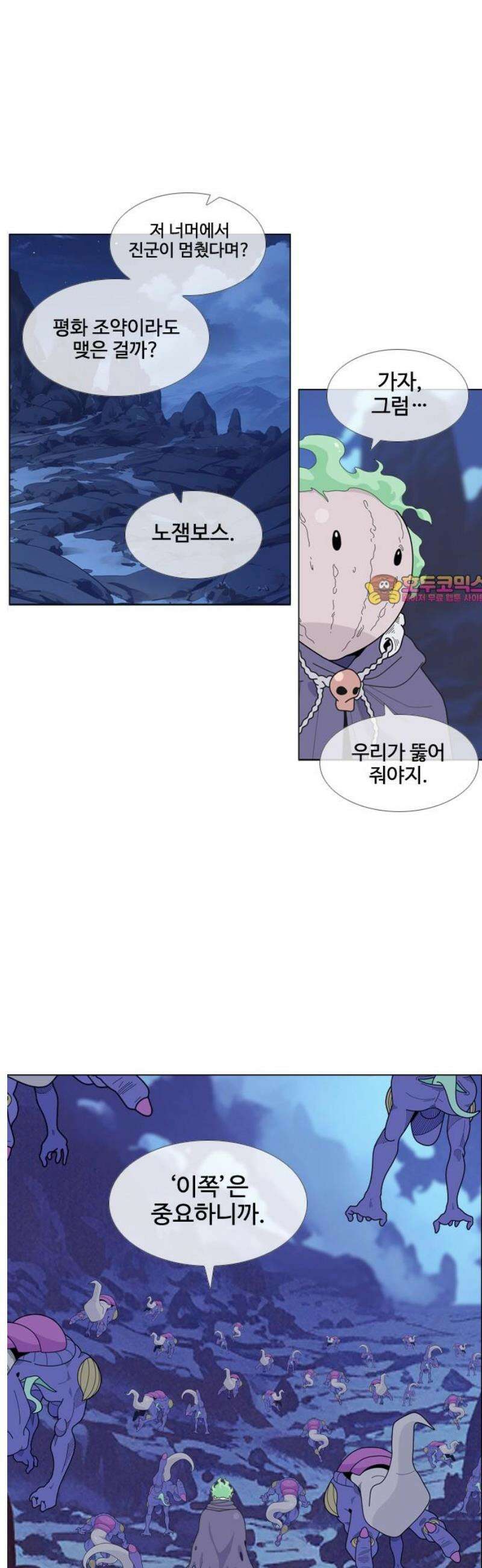 에이머 시즌4- 149화 네임드(2) 1
