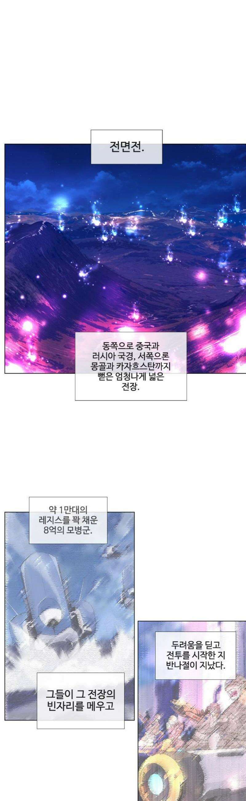 에이머 시즌4- 149화 네임드(2) 3