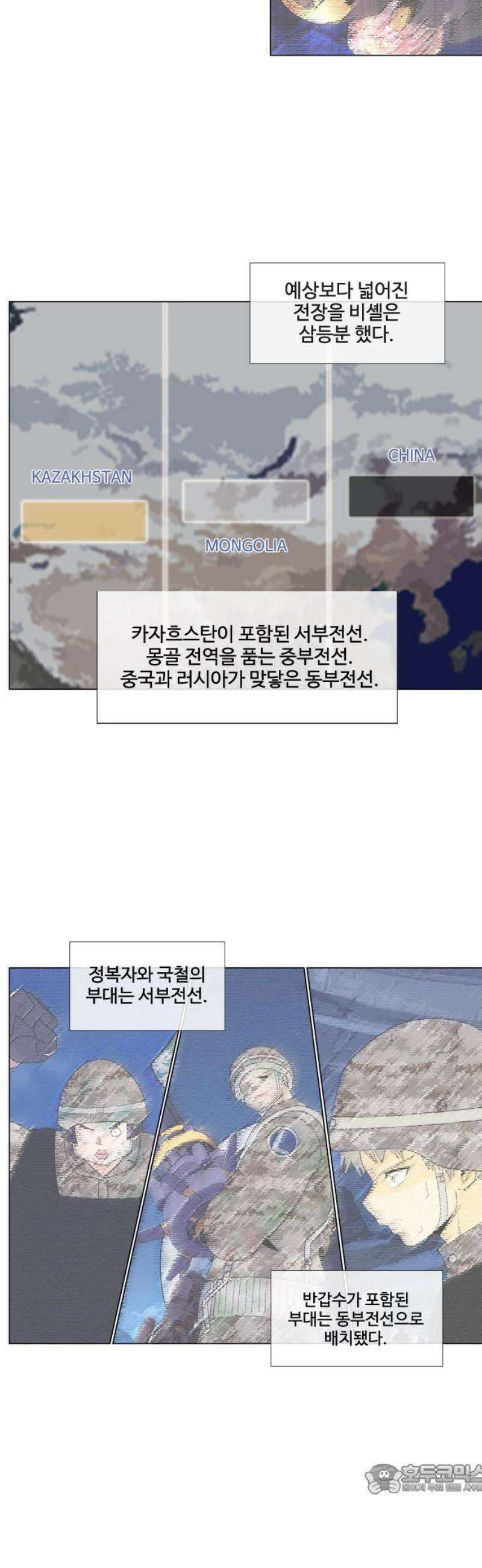 에이머 시즌4- 149화 네임드(2) 4
