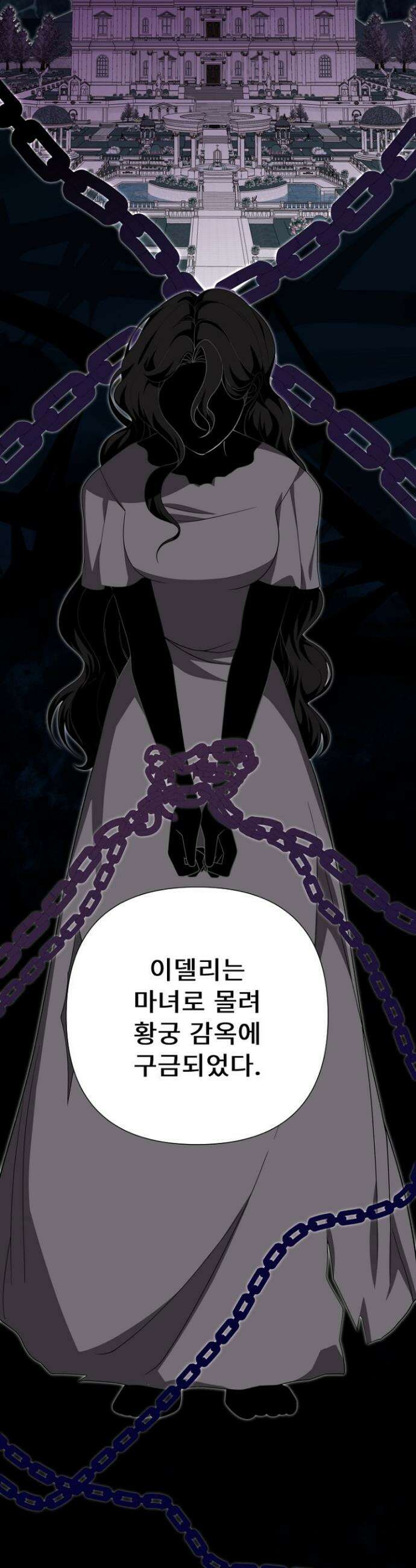 두 분은 훗날, 저를 낳습니다 46화 7