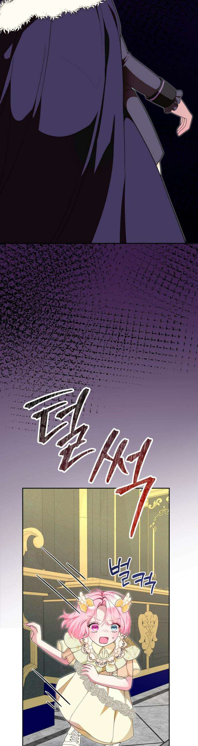 두 분은 훗날, 저를 낳습니다 46화 9