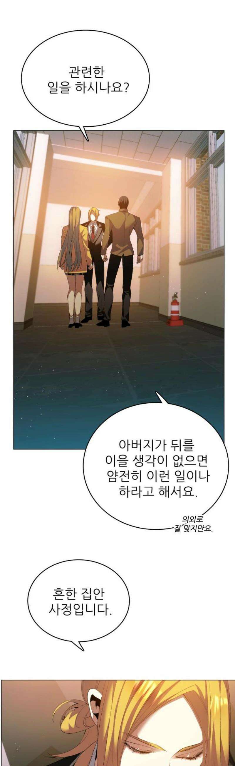 제로게임 [435] 업보 5