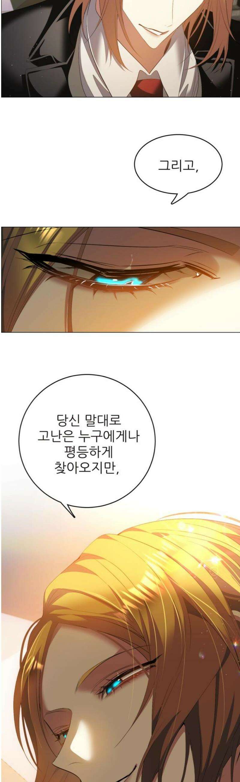 제로게임 [435] 업보 6