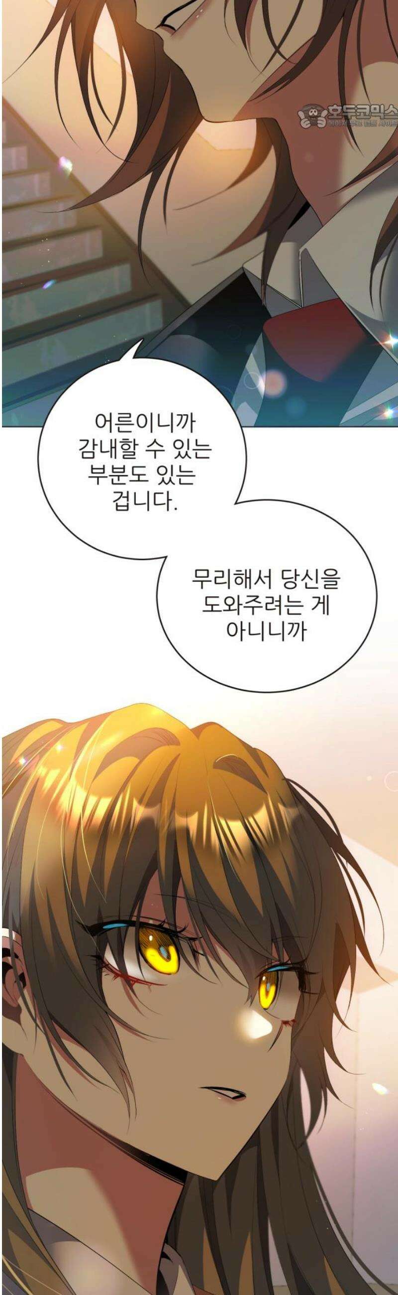 제로게임 [435] 업보 7