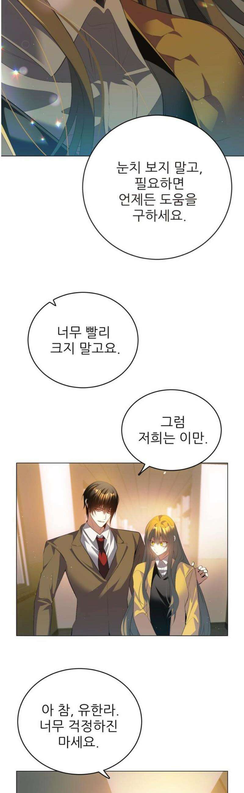 제로게임 [435] 업보 8