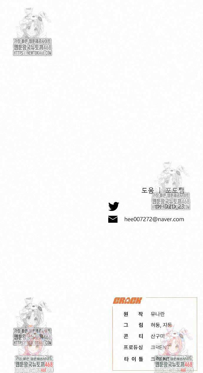 폭군 아빠는 내가 지킨다! 30화 47