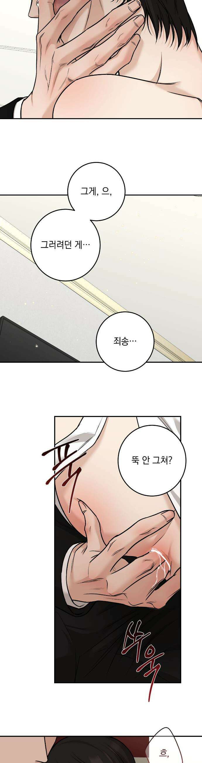 3월 22화 3