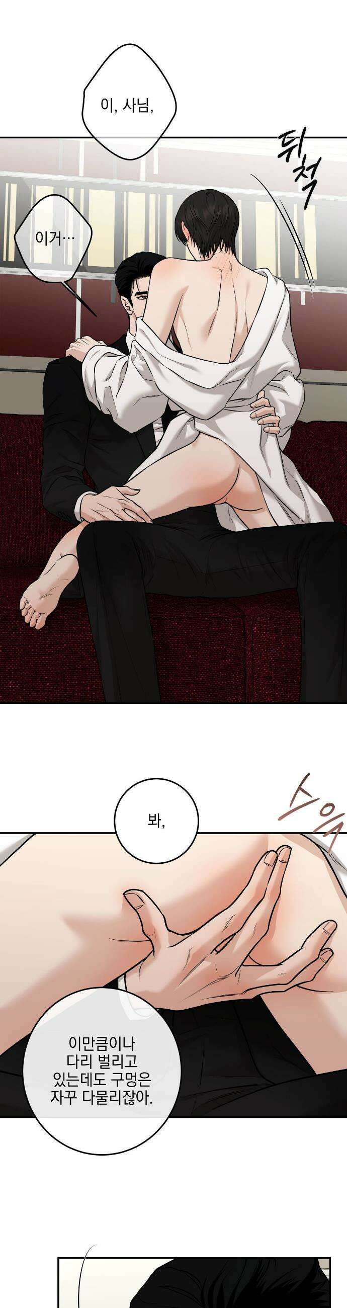 3월 22화 6