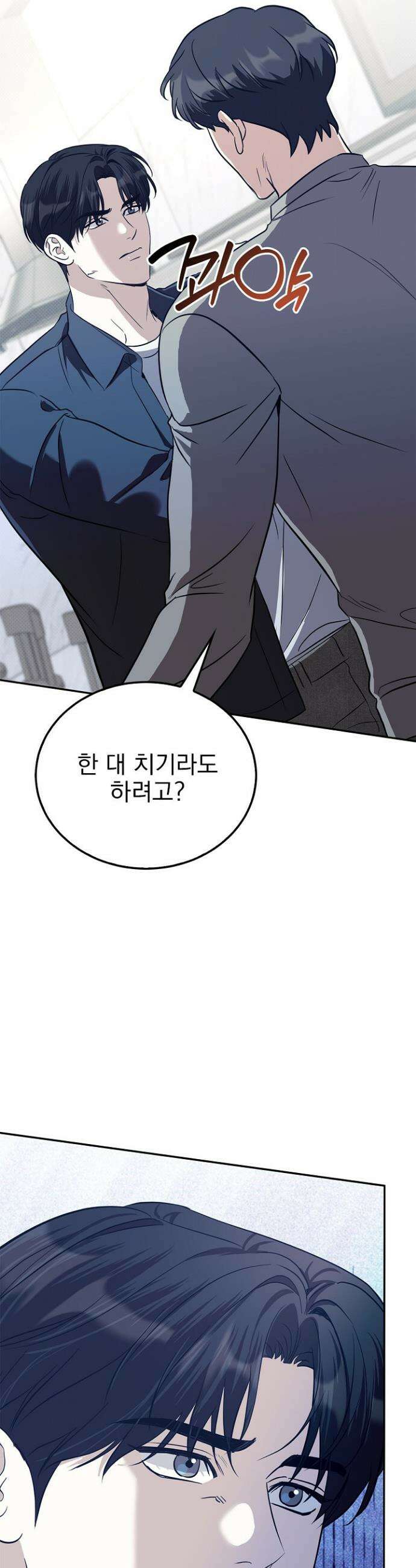 패치워크 40화 2