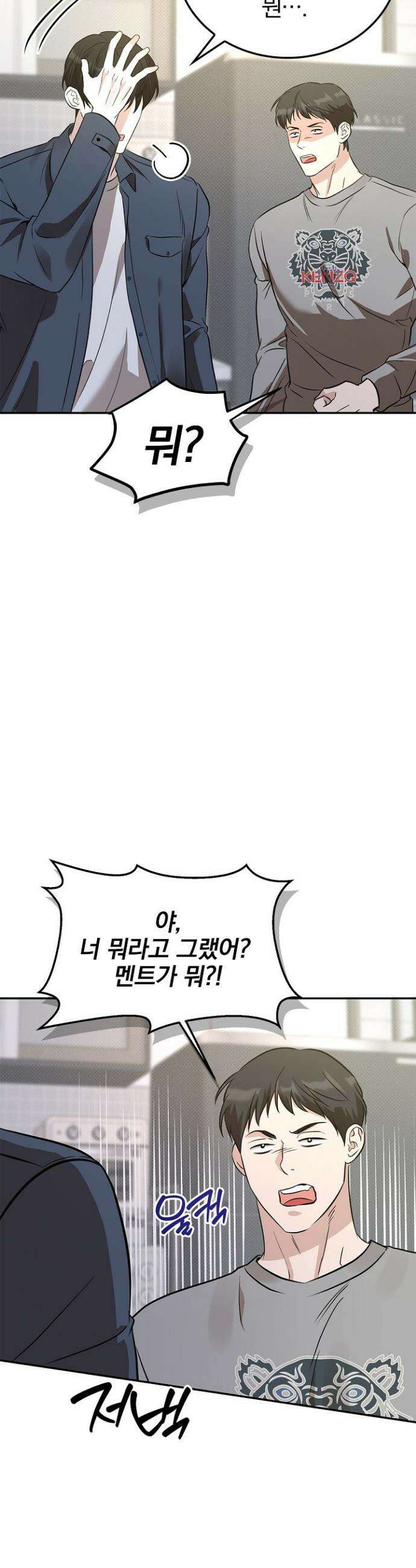 패치워크 40화 6