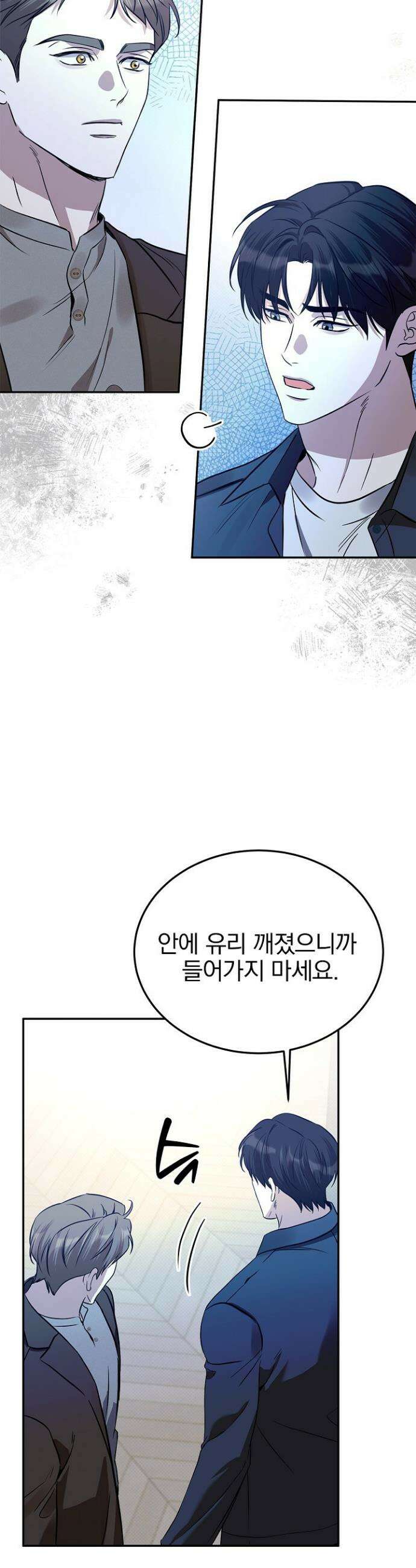 패치워크 40화 8