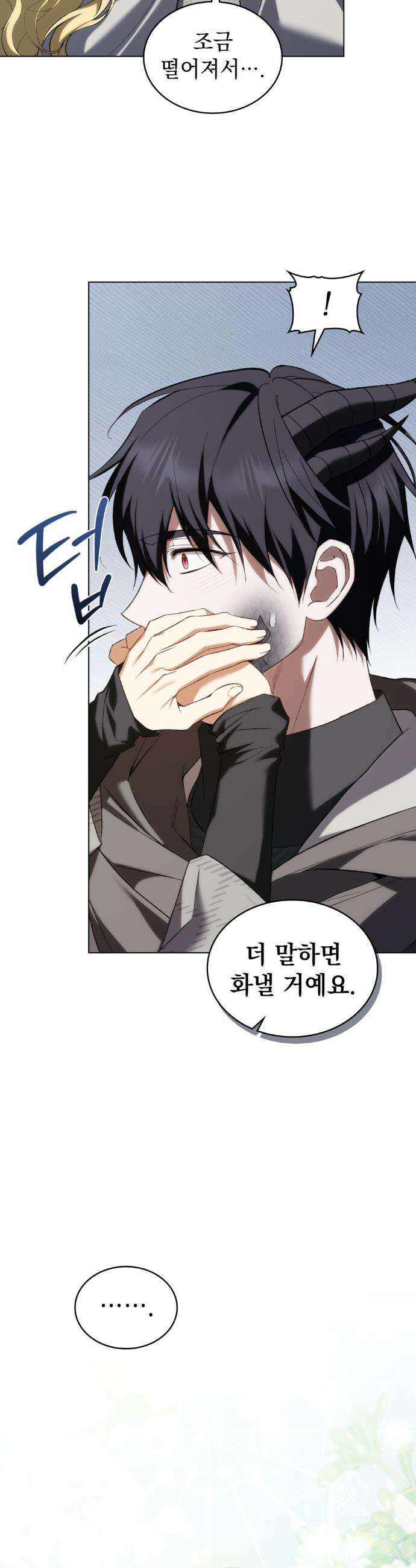 약속을 한 건 내가 아니야 56화 6