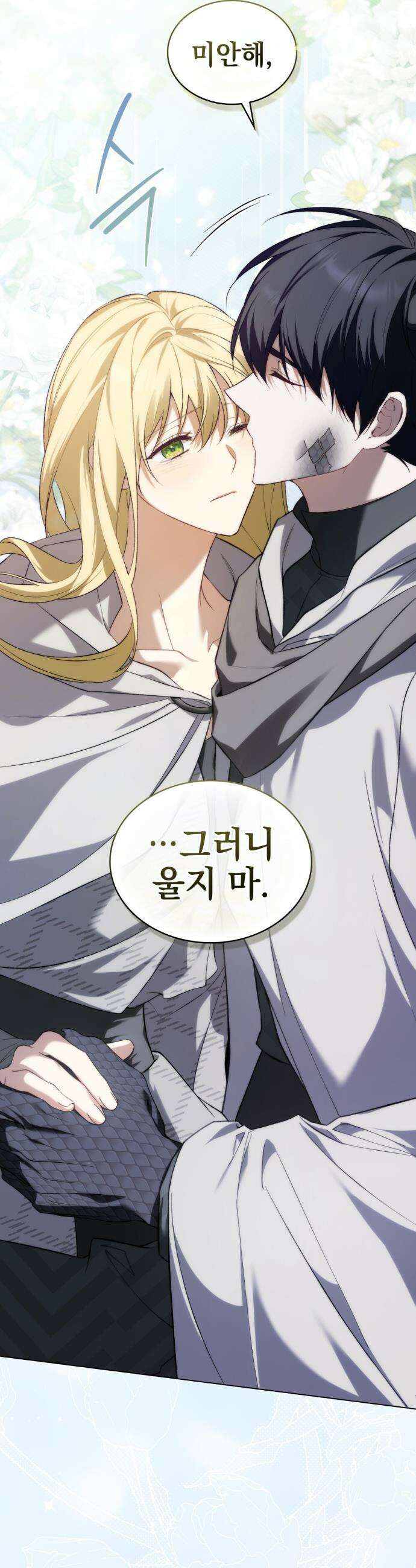 약속을 한 건 내가 아니야 56화 7