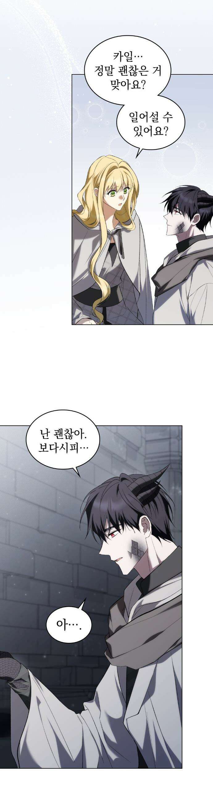 약속을 한 건 내가 아니야 56화 10