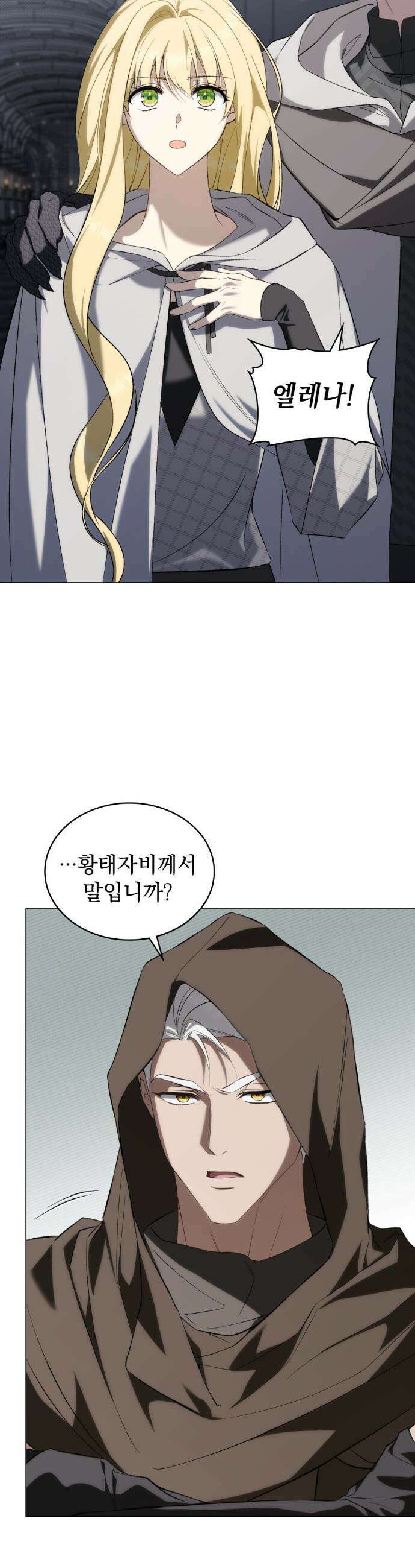 약속을 한 건 내가 아니야 56화 29