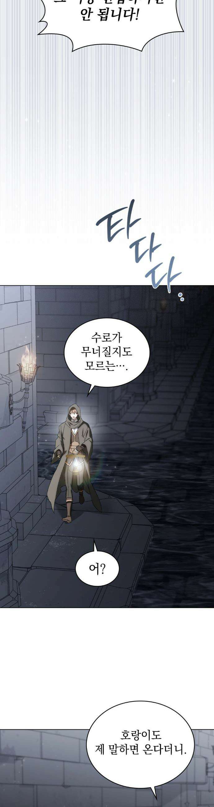 약속을 한 건 내가 아니야 56화 34