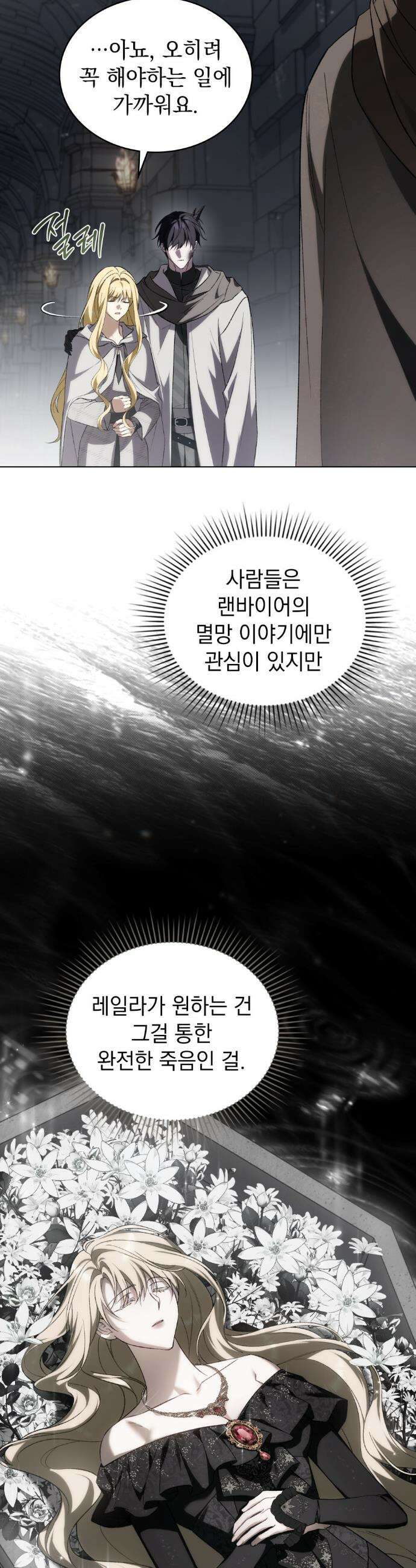 약속을 한 건 내가 아니야 56화 38