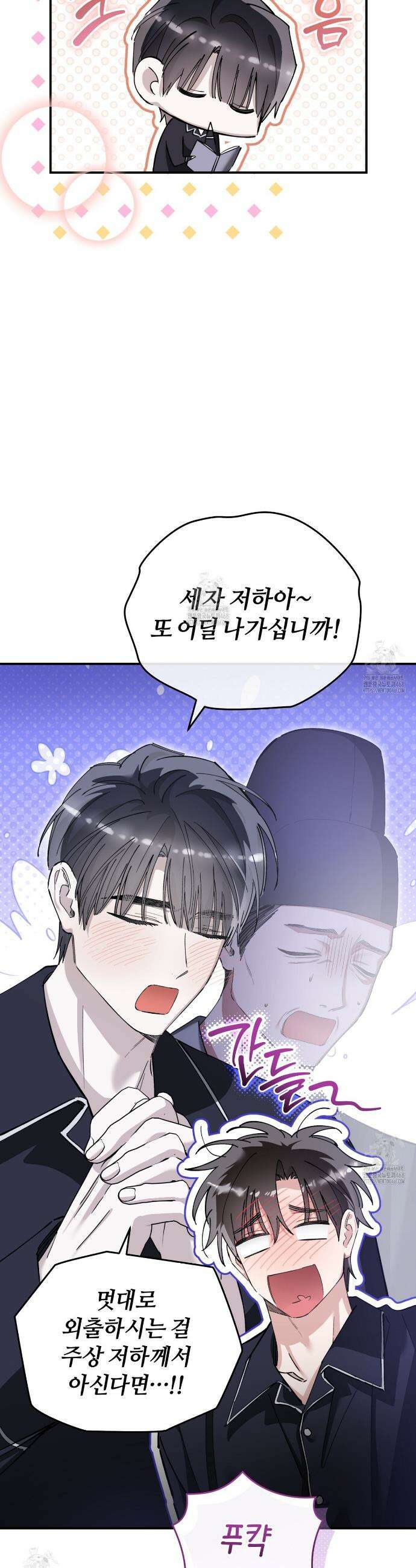 불공정 연애 47화 3