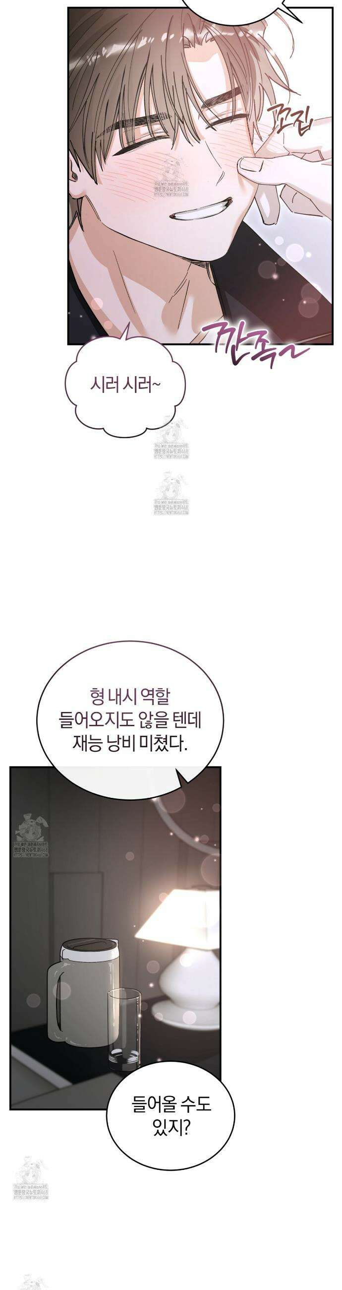 불공정 연애 47화 5