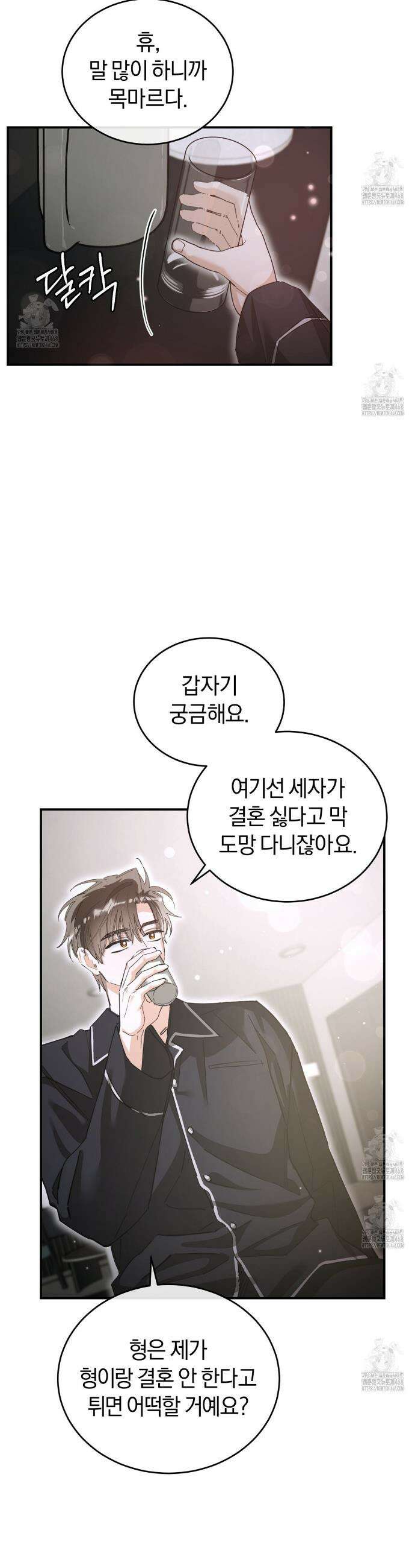 불공정 연애 47화 7