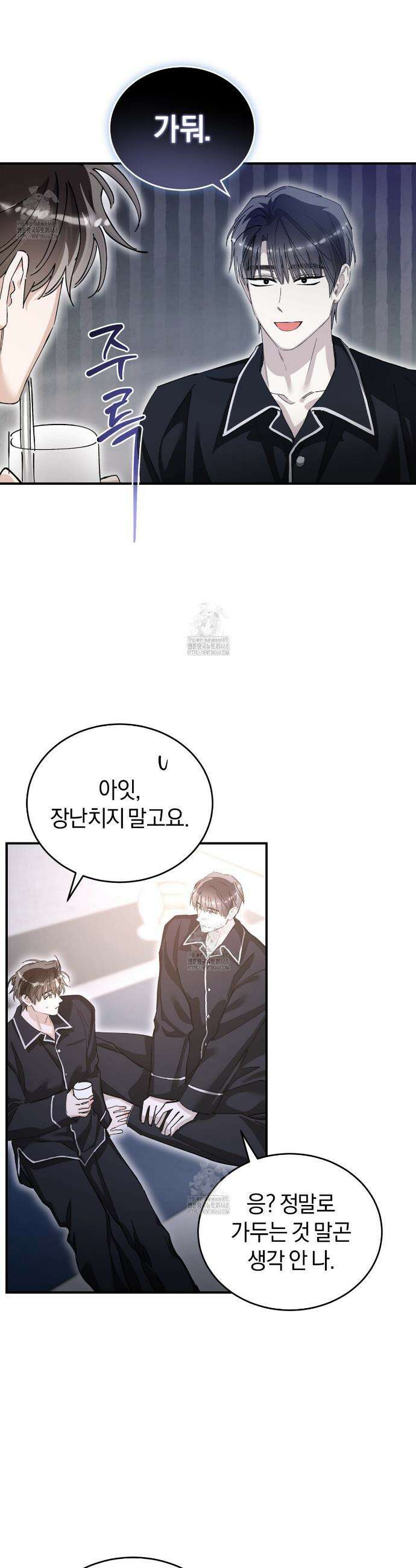 불공정 연애 47화 8