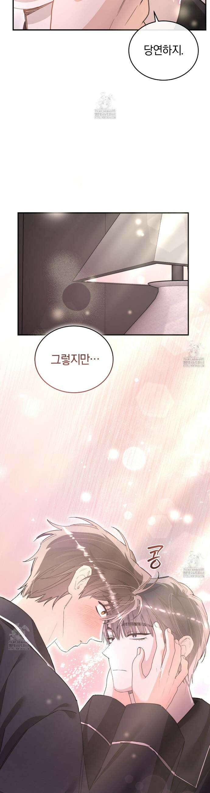 불공정 연애 47화 12