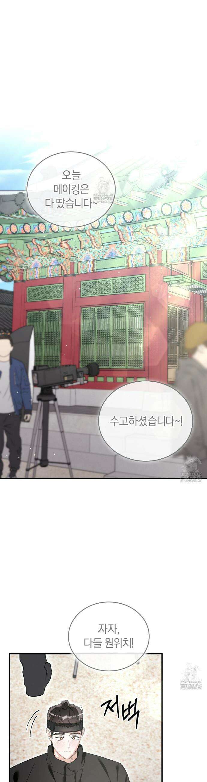 불공정 연애 47화 15