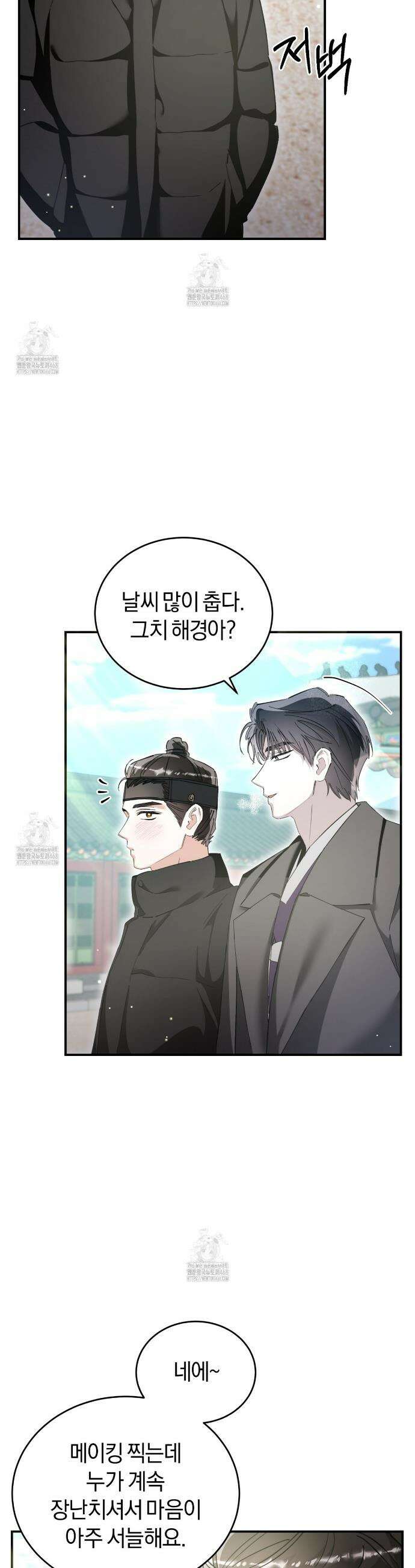 불공정 연애 47화 16
