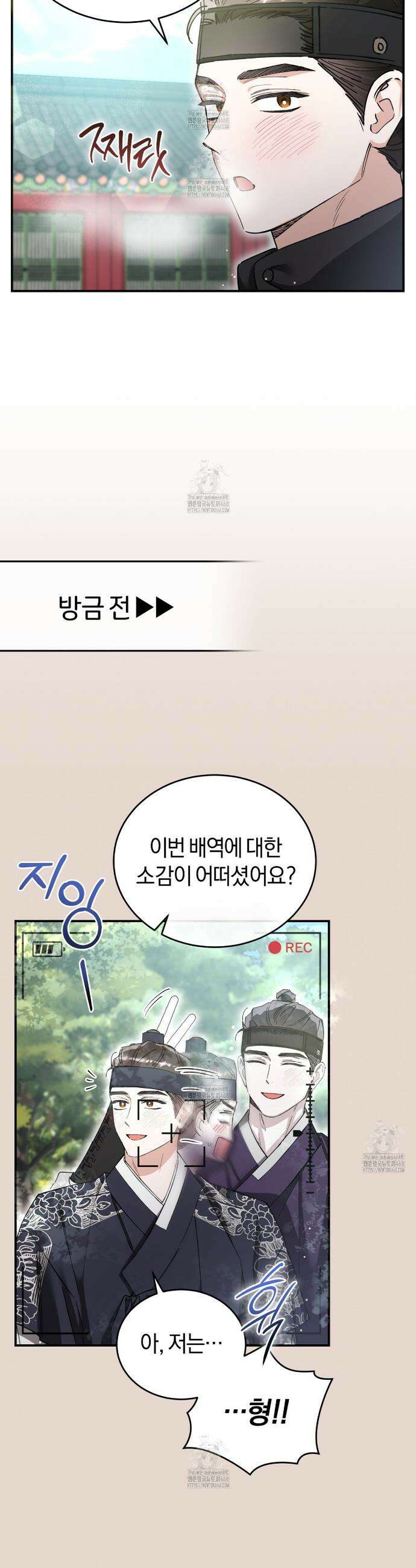불공정 연애 47화 17