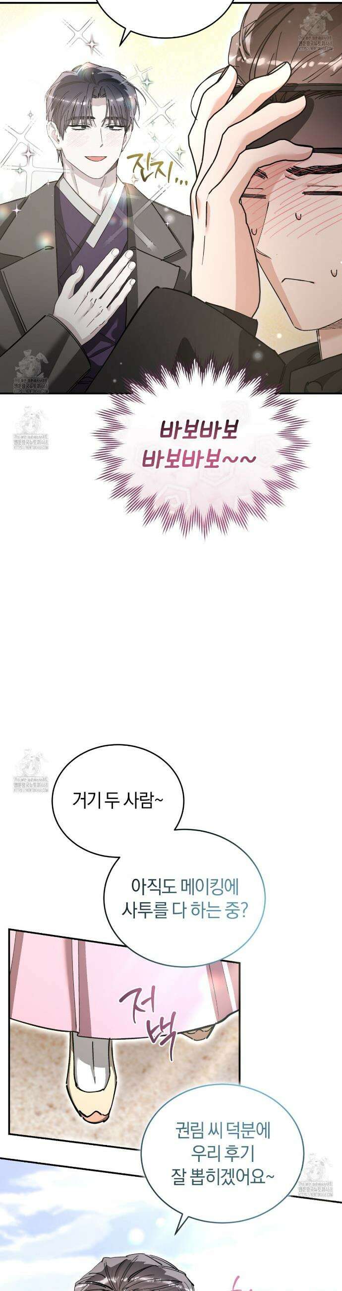 불공정 연애 47화 19