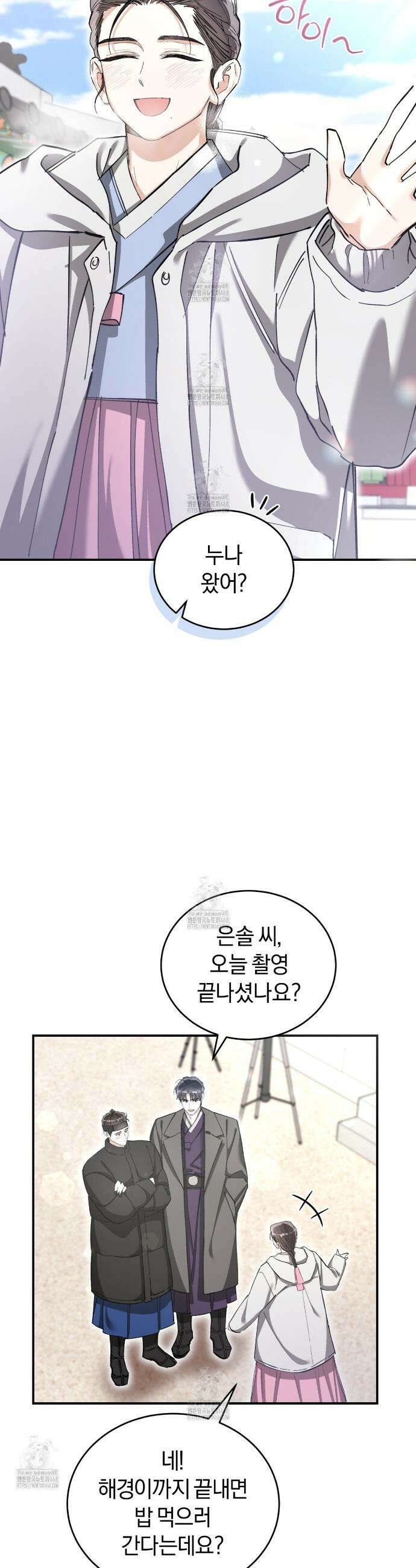불공정 연애 47화 20