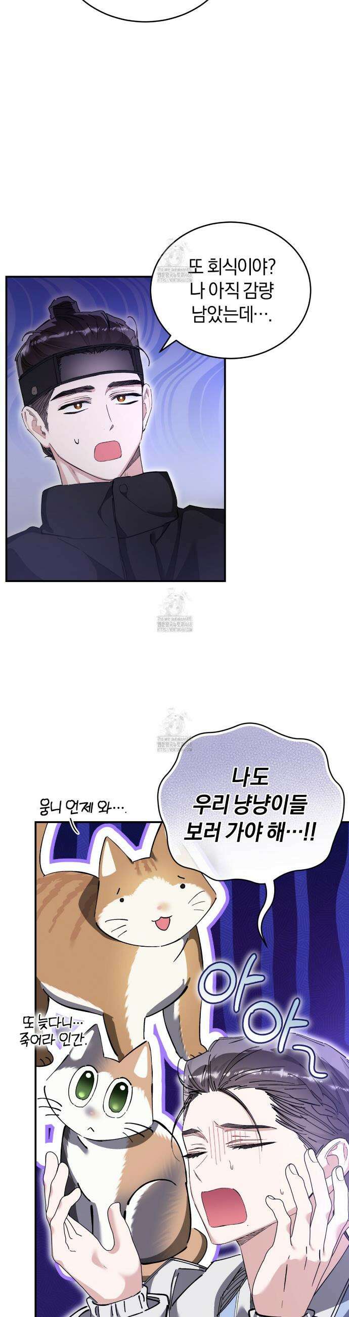 불공정 연애 47화 21