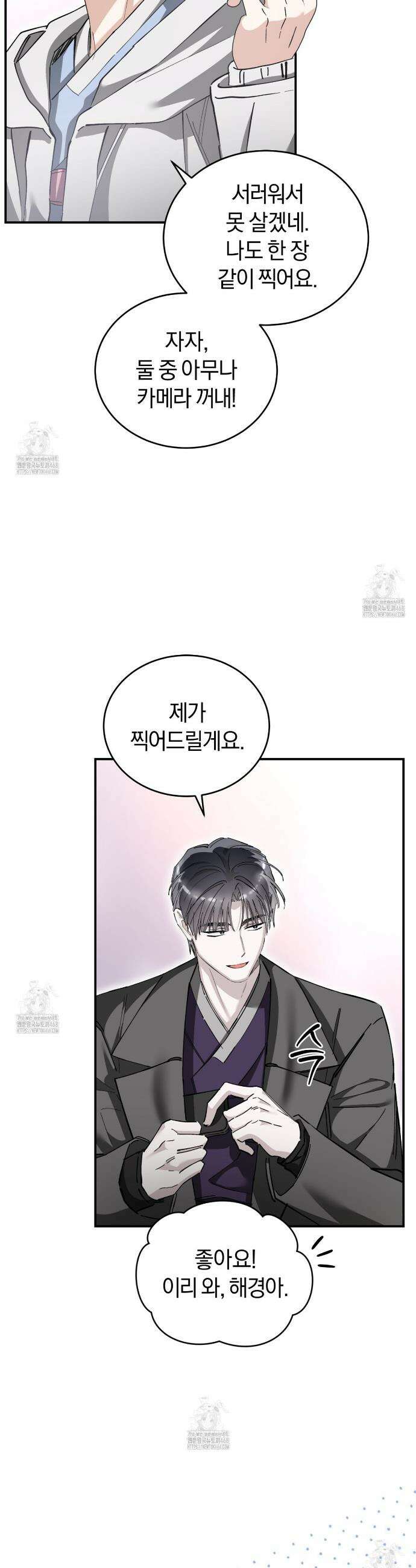 불공정 연애 47화 23