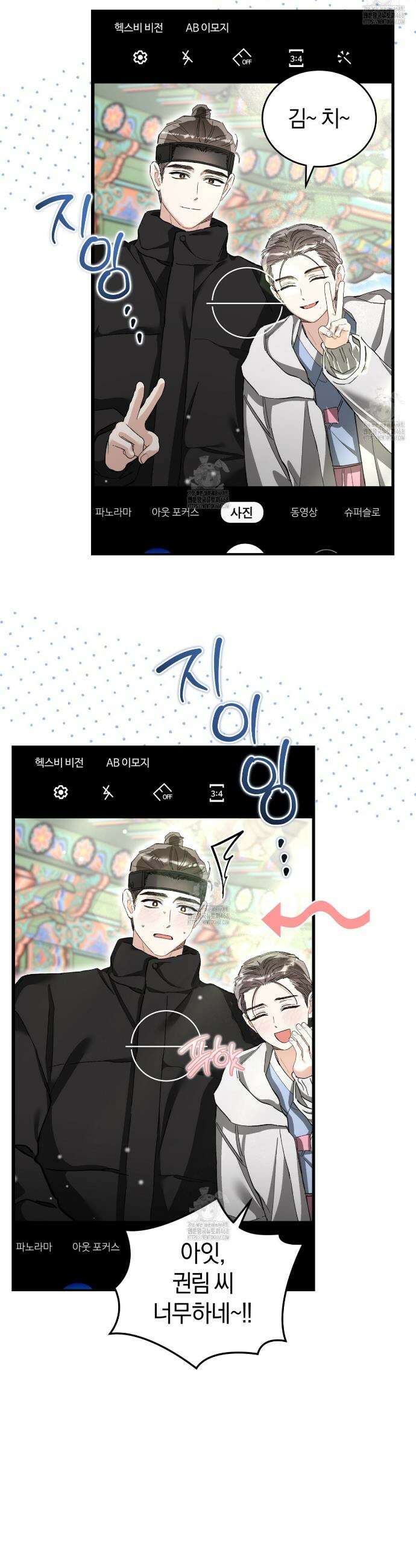 불공정 연애 47화 24