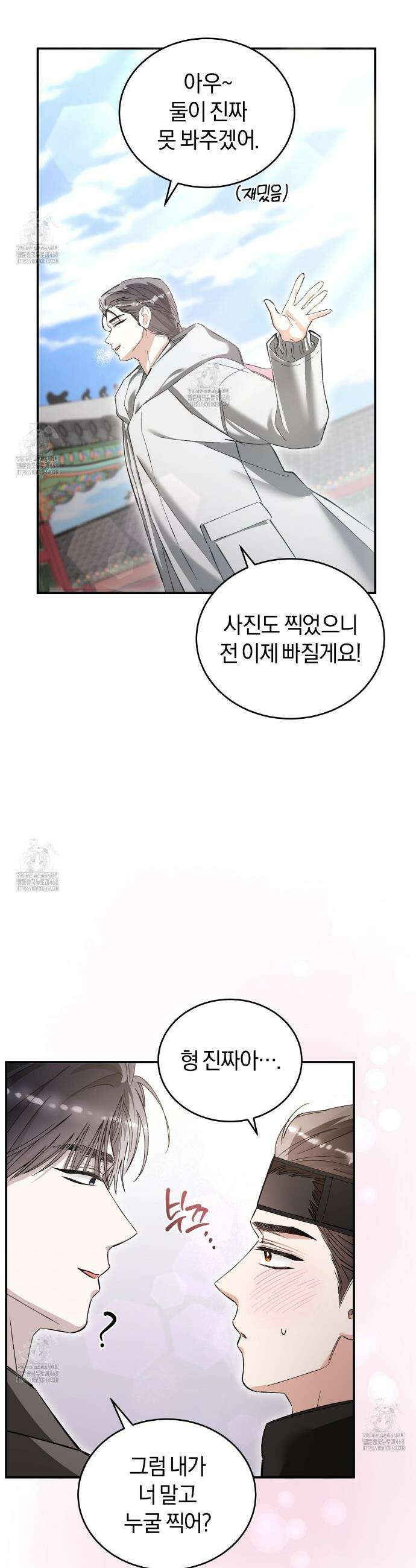 불공정 연애 47화 25