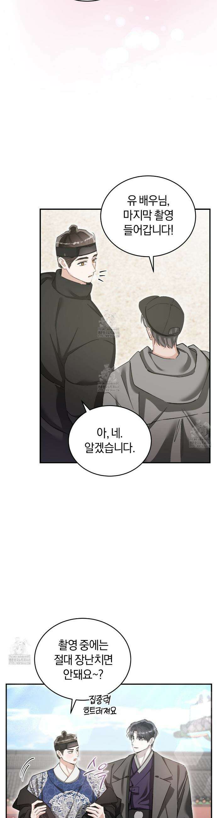 불공정 연애 47화 26