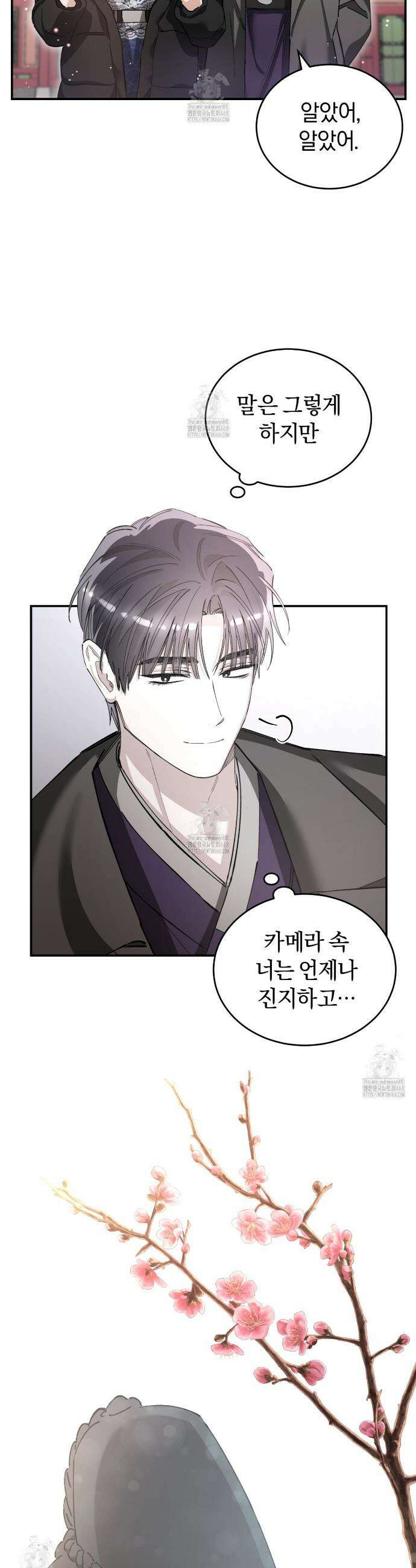 불공정 연애 47화 27