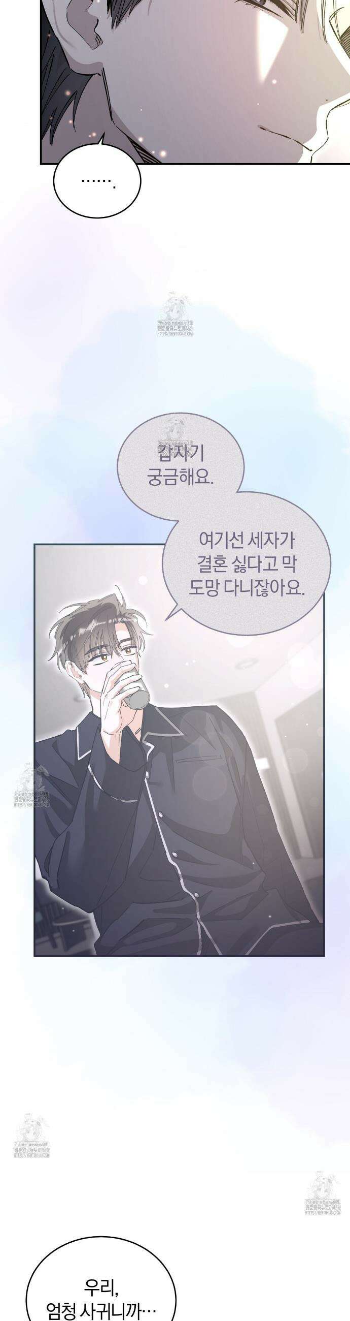 불공정 연애 47화 33