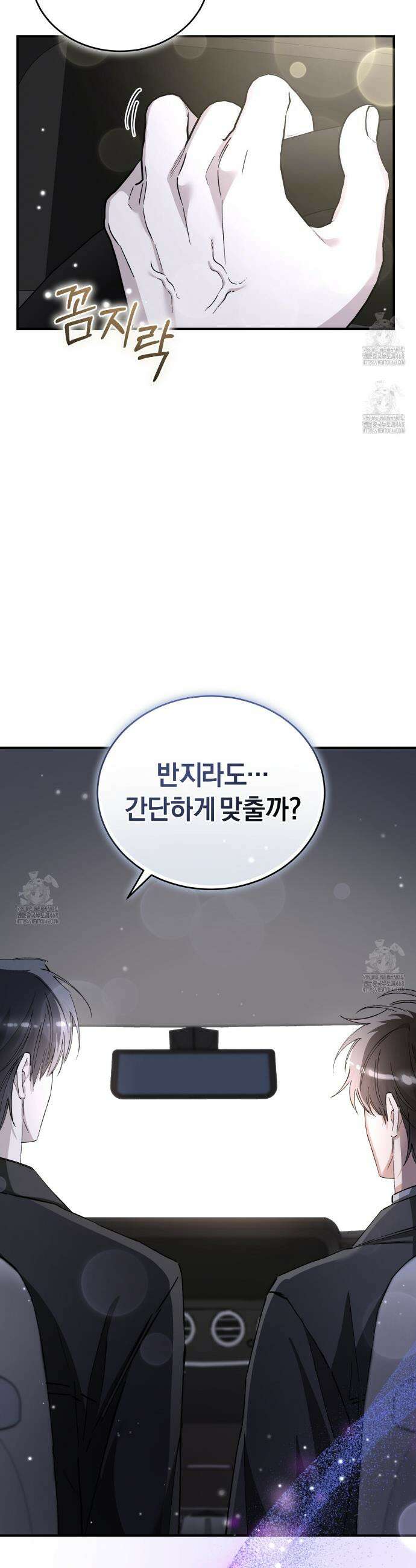 불공정 연애 47화 34